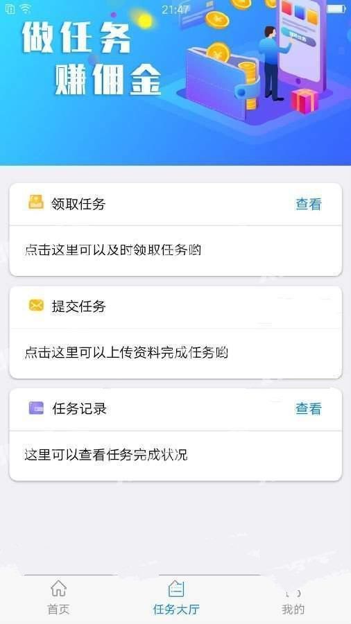 八海传媒官方手机版app下载图片1