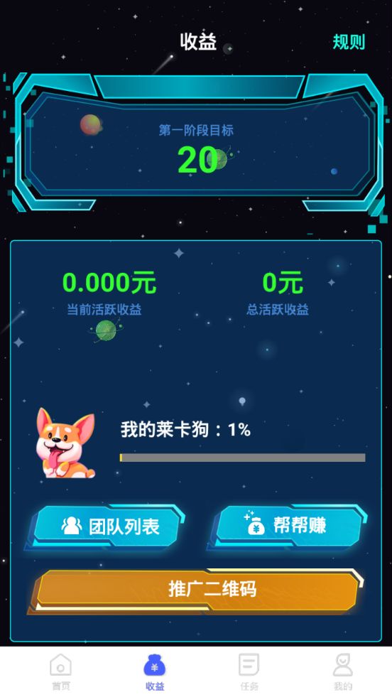 莱卡星球app图3