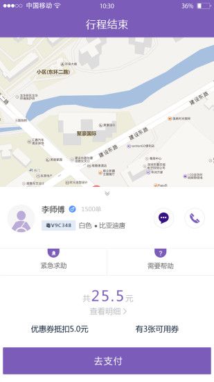 百靓出行图2