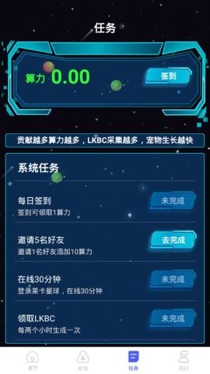 莱卡星球app图1