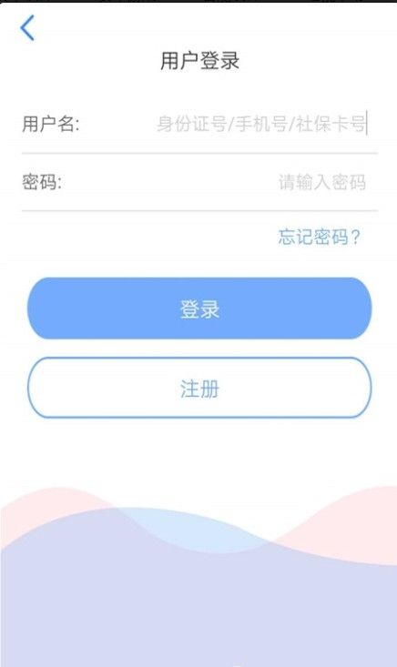 天津养老资格认证app图3