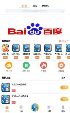 17bt游戏app图3