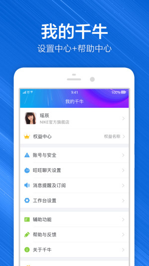 阿里旺旺旺信卖家版图3