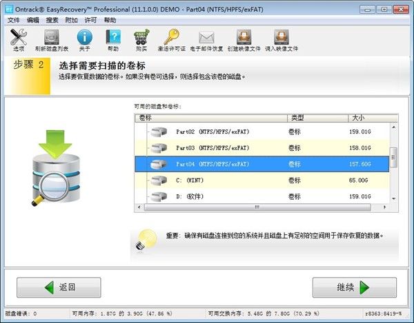 easyrecovery软件绿色免费汉化中文版官方下载安装图片1