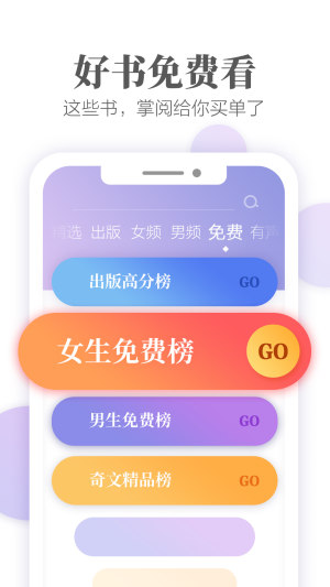 掌阅书城官方版图3