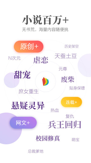 掌阅最新版图2