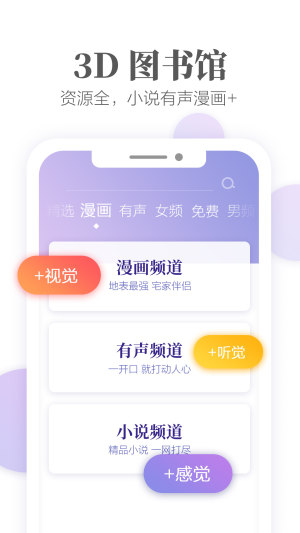 掌阅2025年免广告版app手机最新版图片1