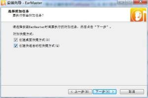 Earmaster手机版图2