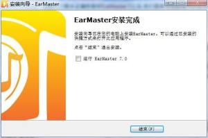 Earmaster视唱练耳软件官方绿色最新正式版图片1