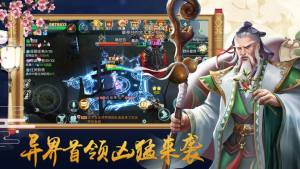 魔道仙师官方版图3