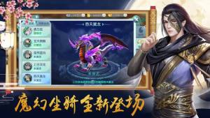 魔道仙师官方版图2