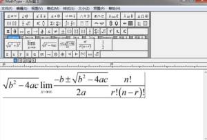 Mathtype数学公式编辑器图1