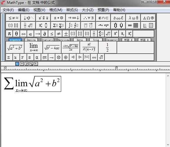 Mathtype数学公式编辑器图3