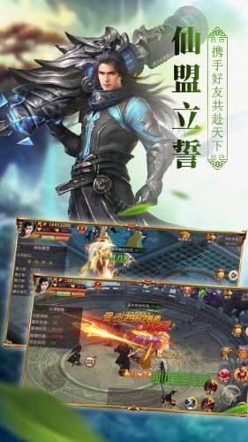 远古仙魔官方版图2