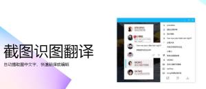 腾讯QQ电脑版官方最新版本下载图片1