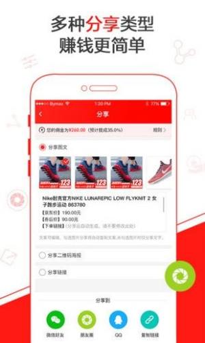 京东联盟官方app手机最新版下载(京粉)图片1