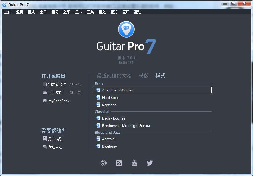 guitar pro中文免费版图3