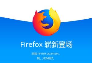 火狐浏览器最新中文版图1