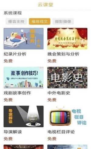 艺考情报局app图2