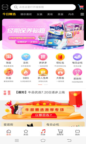 牛品优选app图1