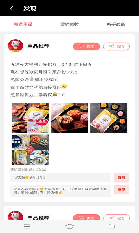 牛品优选手机最新版app下载图片1