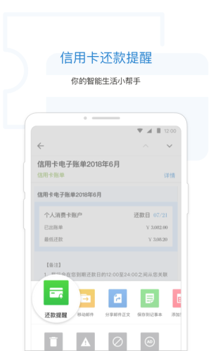 QQ邮箱官方版图2