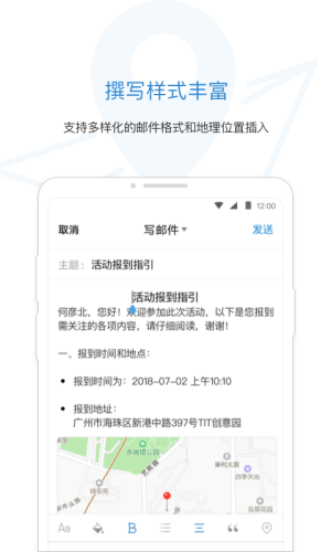 QQ邮箱app官方最新版图片1