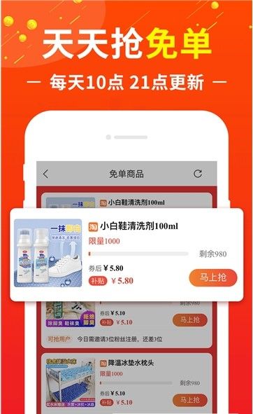 绿洲淘淘app图2