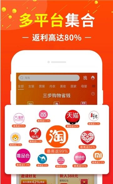 绿洲淘淘app图1