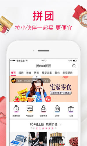 折800官方app下载图片1