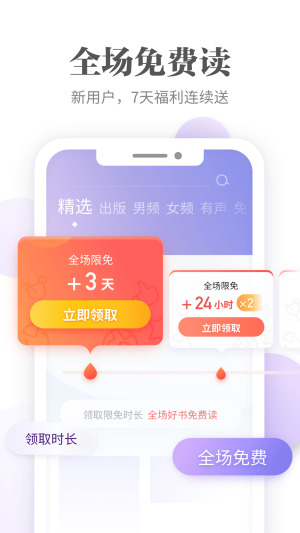 爱读掌阅最新版图1