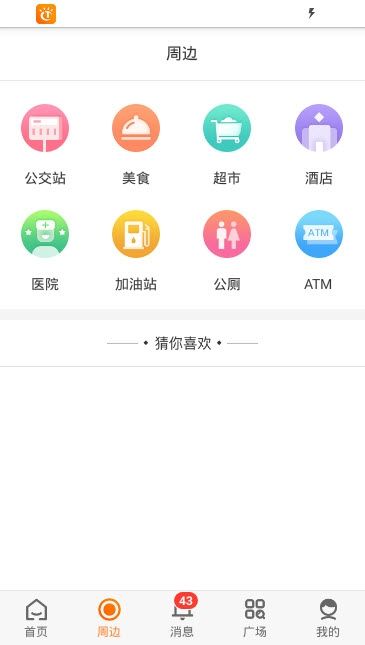 保定爱城市网app图2