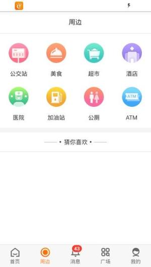 保定爱城市网app图2