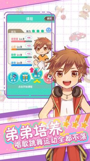 弟弟的夏日祭游戏官方安卓版图片2