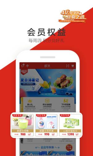 良品铺子app图3