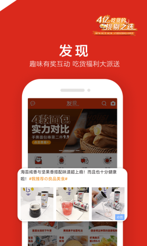 良品铺子官方最新手机版app下载图片1