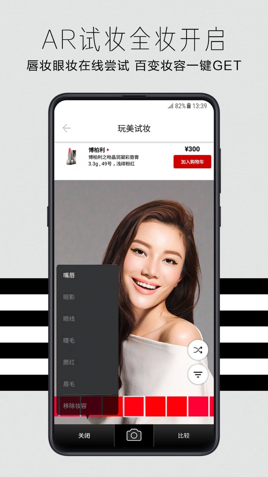 丝芙兰SEPHORA官方手机app下载图片1