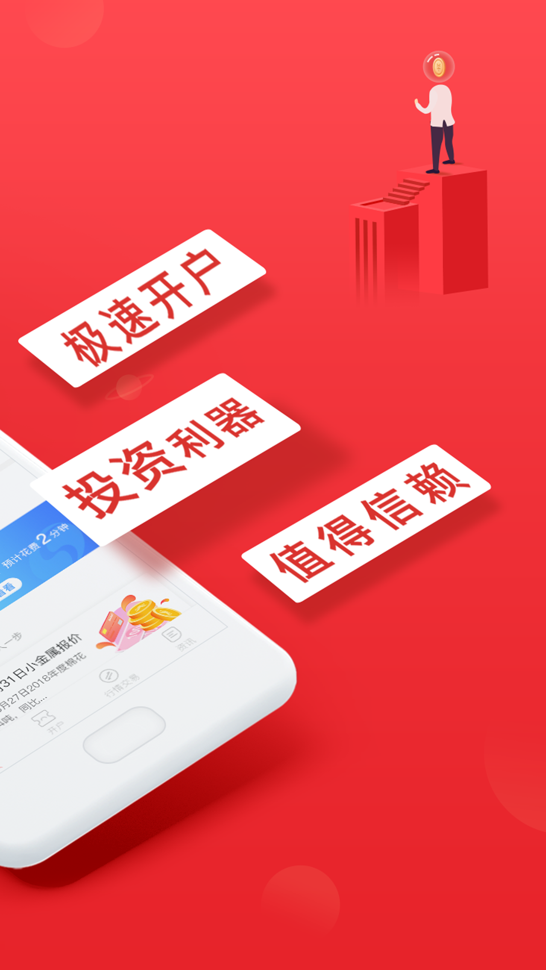 期货开户银河期货app图1