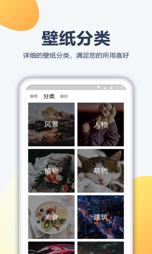 动漫壁纸大全高清下载官方最新手机版app图片1
