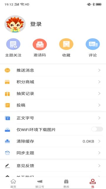 文旅丽江app图2