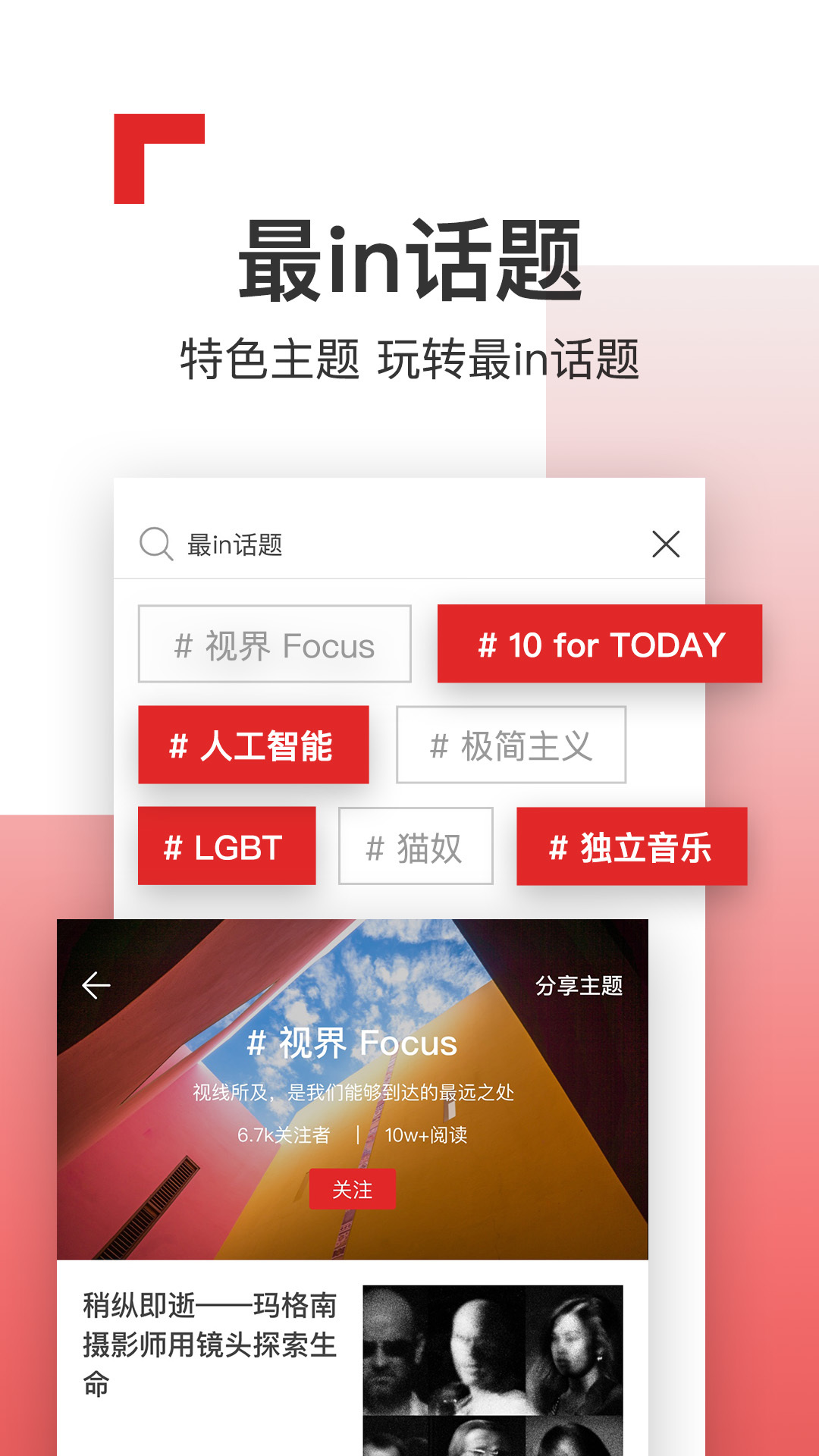 红板报app官方中文手机版图片1