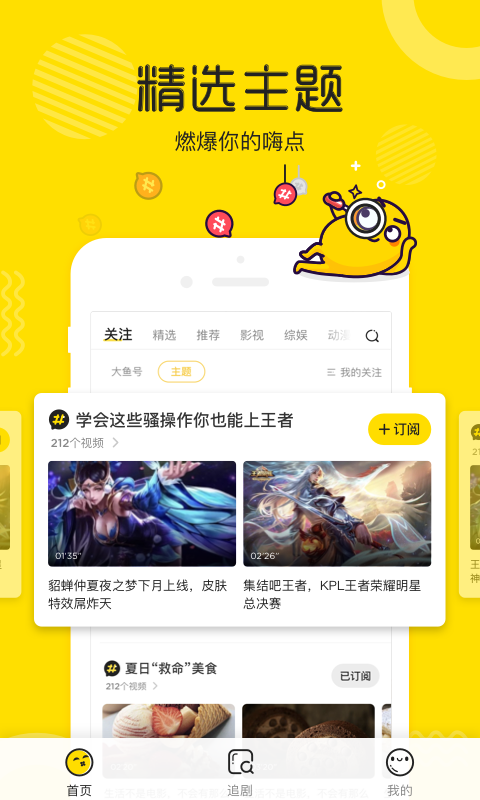 土豆视频最新版图1