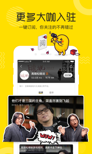 土豆视频官方下载最新版本app图片1