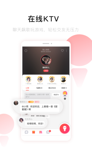 唱吧最新版图1