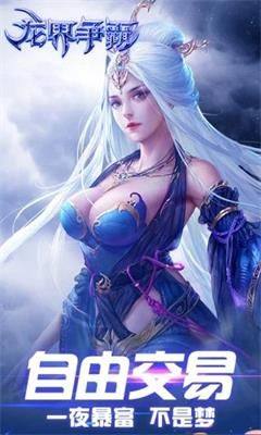 龙界争霸暴走传说手游官方安卓版图片1