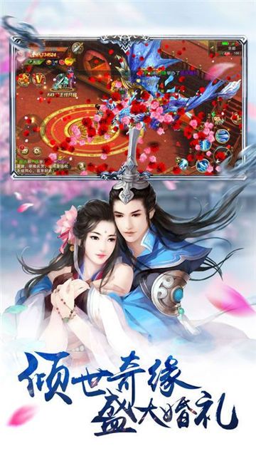 剑歌江湖游戏安卓官方版图片1
