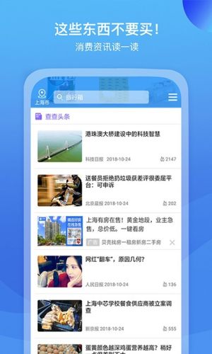 我查查官方手机最新版app软件下载安装图片1