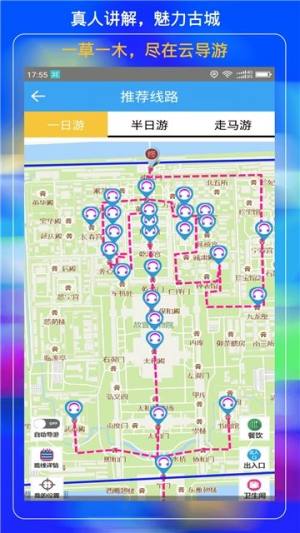 故宫云导游app图2