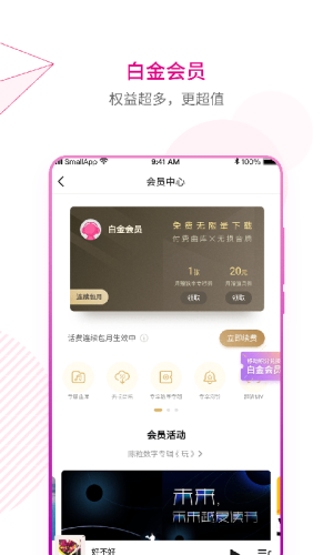 咪咕音乐2019旧版本app图片1