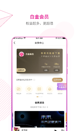 咪咕音乐网官方手机最新版本app下载图片1